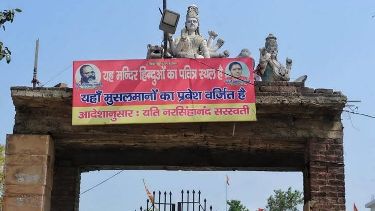 You are currently viewing Tensions Rise as Dasna Temple in Ghaziabad Reportedly Targeted by Muslim Mob.